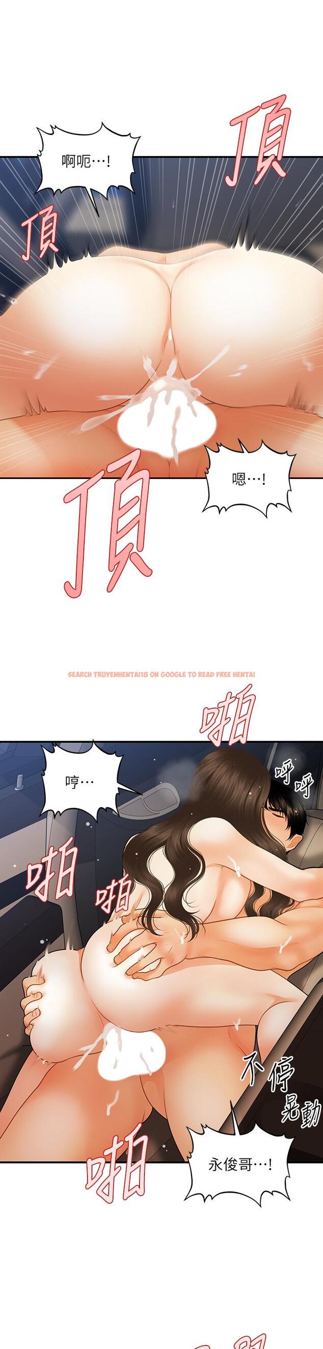 查看漫画醫美奇雞 - 第66話-早知道就跟你結婚 - tymanga.com中的814413图片