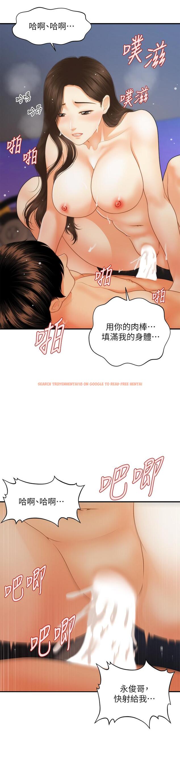 查看漫画醫美奇雞 - 第66話-早知道就跟你結婚 - tymanga.com中的814415图片