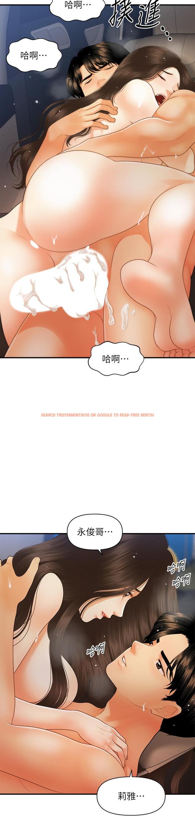 查看漫画醫美奇雞 - 第66話-早知道就跟你結婚 - tymanga.com中的814421图片