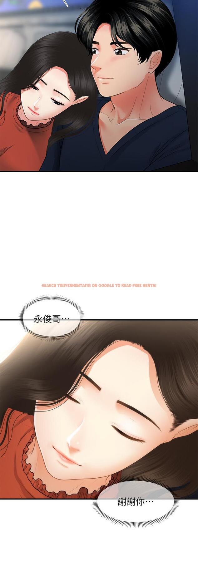 查看漫画醫美奇雞 - 第66話-早知道就跟你結婚 - tymanga.com中的814424图片