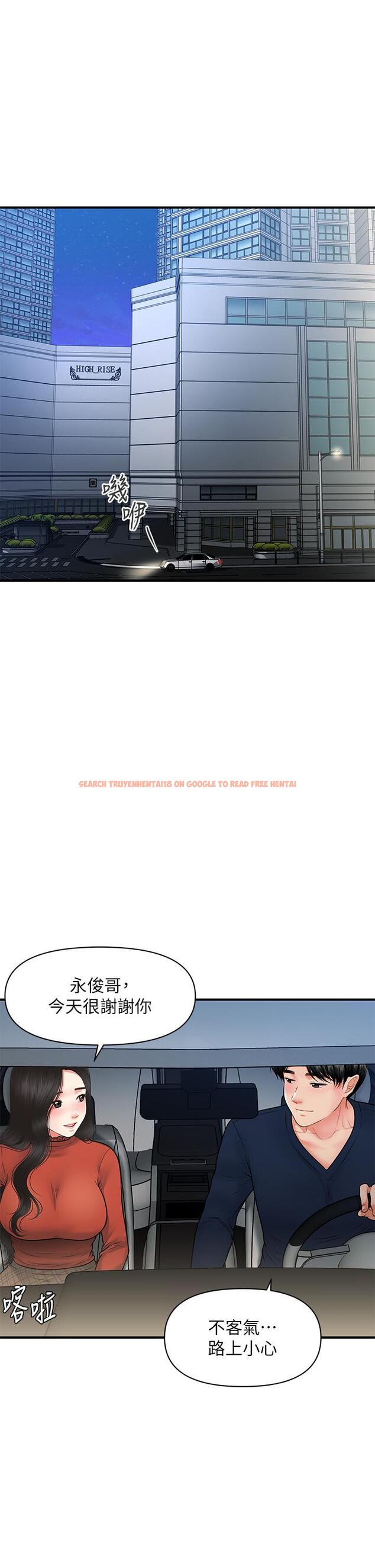 查看漫画醫美奇雞 - 第66話-早知道就跟你結婚 - tymanga.com中的814425图片