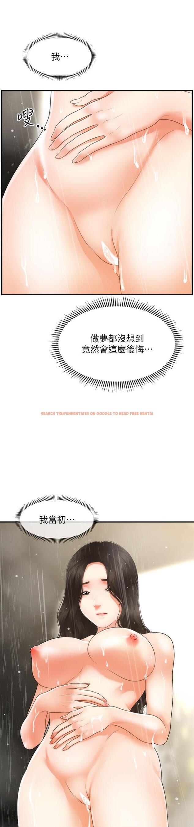 查看漫画醫美奇雞 - 第66話-早知道就跟你結婚 - tymanga.com中的814433图片