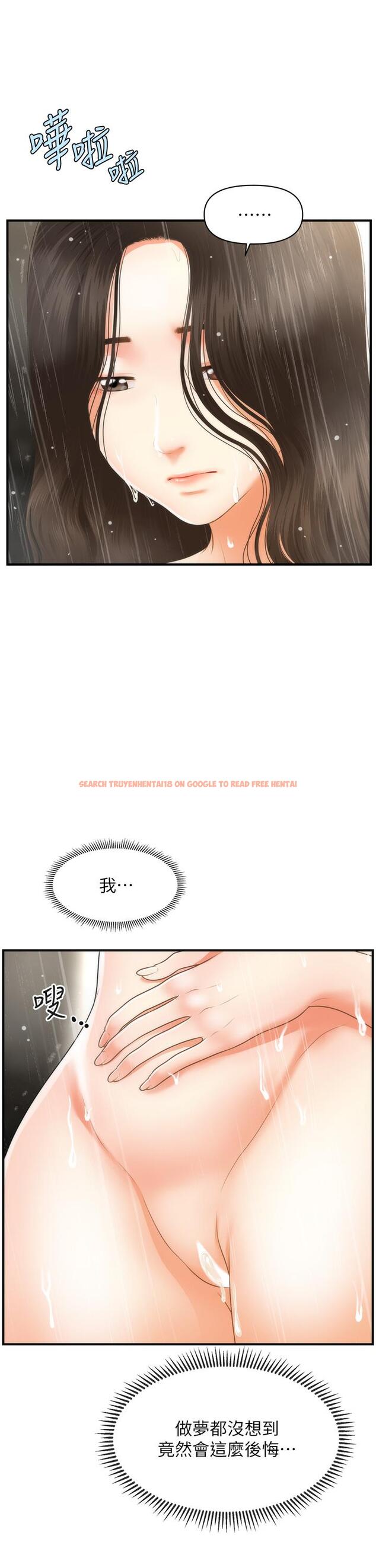查看漫画醫美奇雞 - 第67話-那個女人跟你不配 - tymanga.com中的816204图片