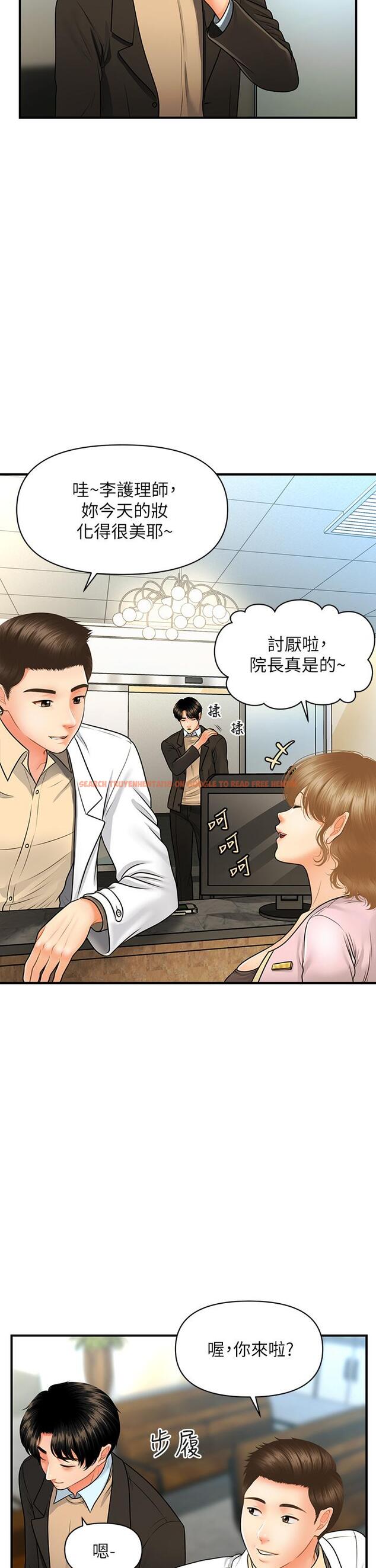 查看漫画醫美奇雞 - 第67話-那個女人跟你不配 - tymanga.com中的816207图片
