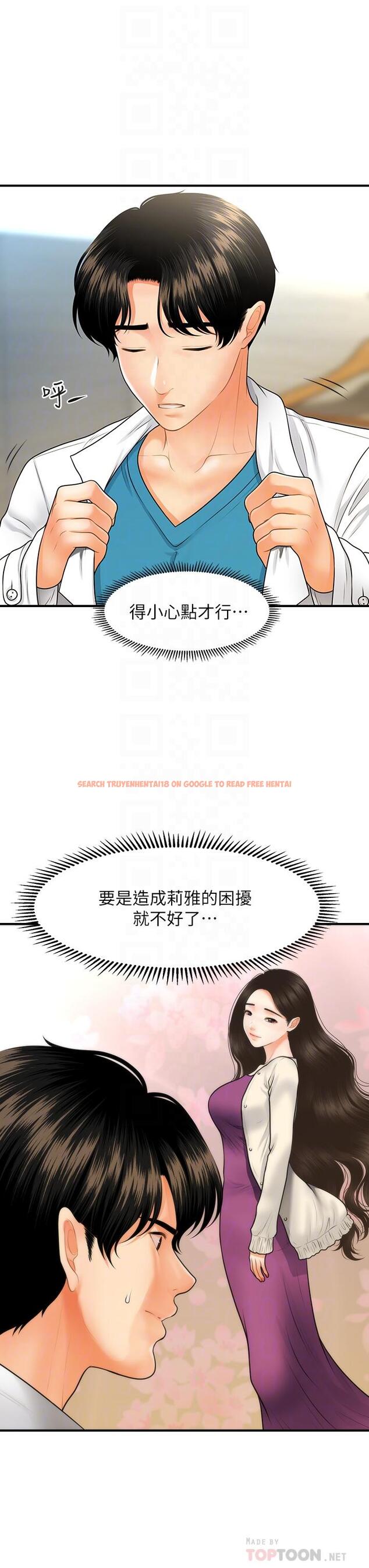 查看漫画醫美奇雞 - 第67話-那個女人跟你不配 - tymanga.com中的816214图片