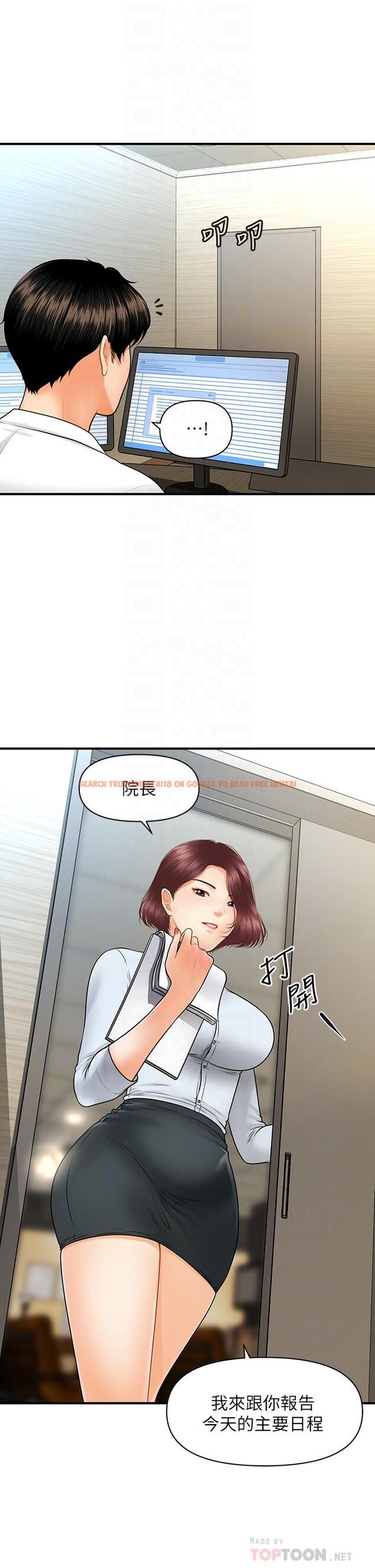 查看漫画醫美奇雞 - 第67話-那個女人跟你不配 - tymanga.com中的816216图片