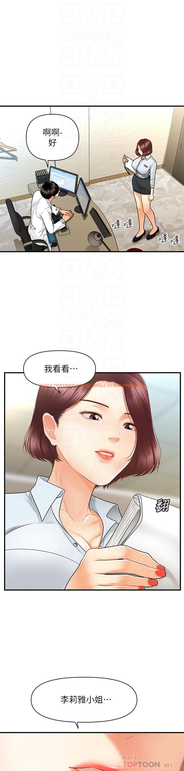 查看漫画醫美奇雞 - 第67話-那個女人跟你不配 - tymanga.com中的816217图片