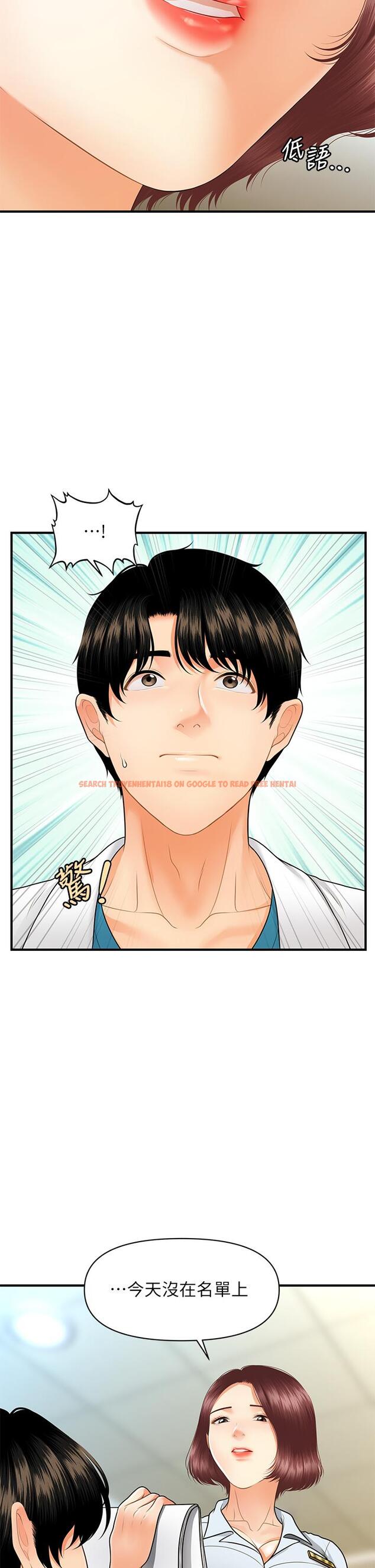 查看漫画醫美奇雞 - 第67話-那個女人跟你不配 - tymanga.com中的816218图片