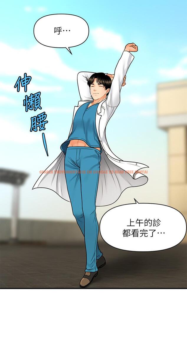 查看漫画醫美奇雞 - 第67話-那個女人跟你不配 - tymanga.com中的816222图片