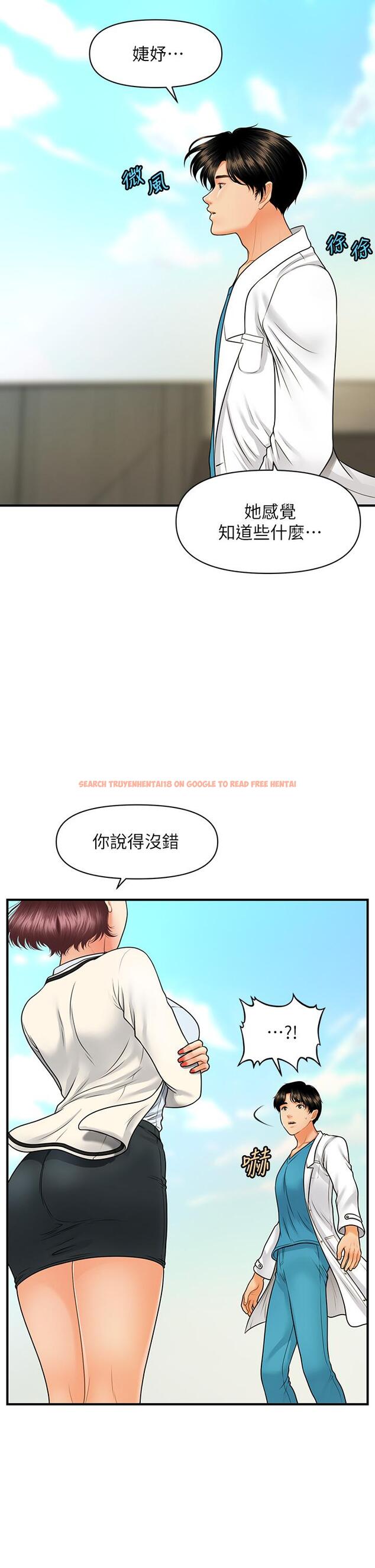 查看漫画醫美奇雞 - 第67話-那個女人跟你不配 - tymanga.com中的816224图片