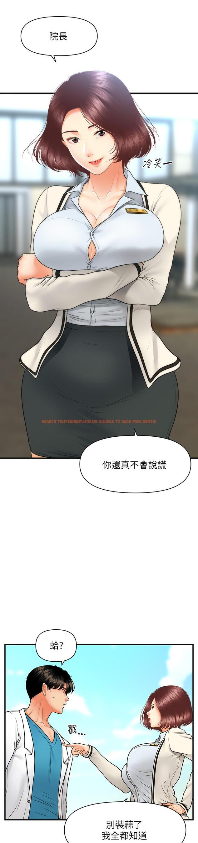 查看漫画醫美奇雞 - 第67話-那個女人跟你不配 - tymanga.com中的816225图片