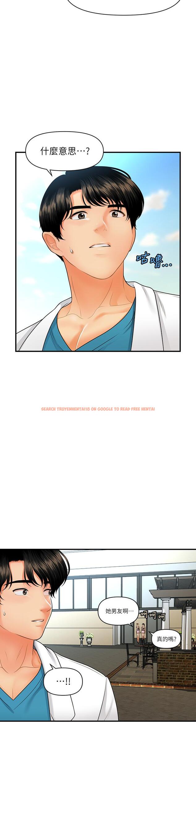 查看漫画醫美奇雞 - 第67話-那個女人跟你不配 - tymanga.com中的816226图片