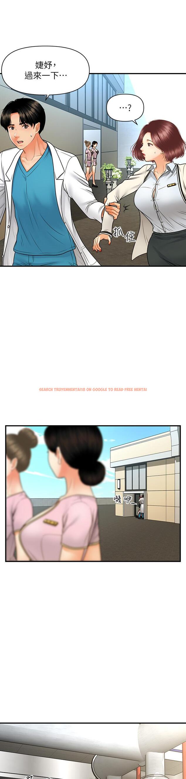 查看漫画醫美奇雞 - 第67話-那個女人跟你不配 - tymanga.com中的816227图片