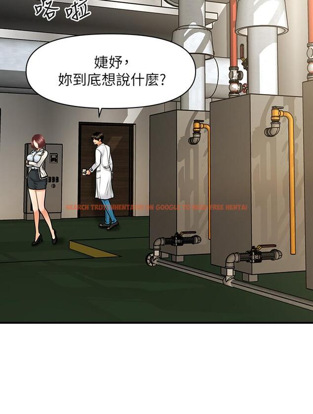 查看漫画醫美奇雞 - 第67話-那個女人跟你不配 - tymanga.com中的816228图片
