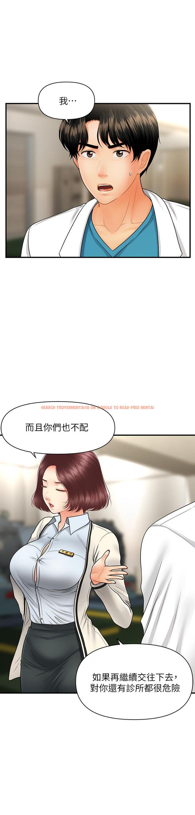查看漫画醫美奇雞 - 第67話-那個女人跟你不配 - tymanga.com中的816235图片
