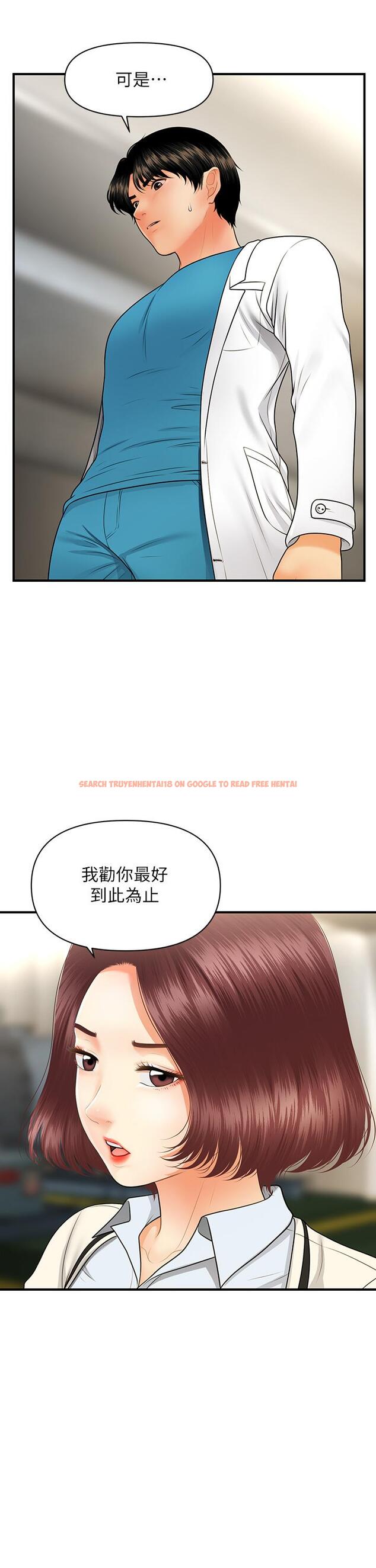 查看漫画醫美奇雞 - 第67話-那個女人跟你不配 - tymanga.com中的816236图片