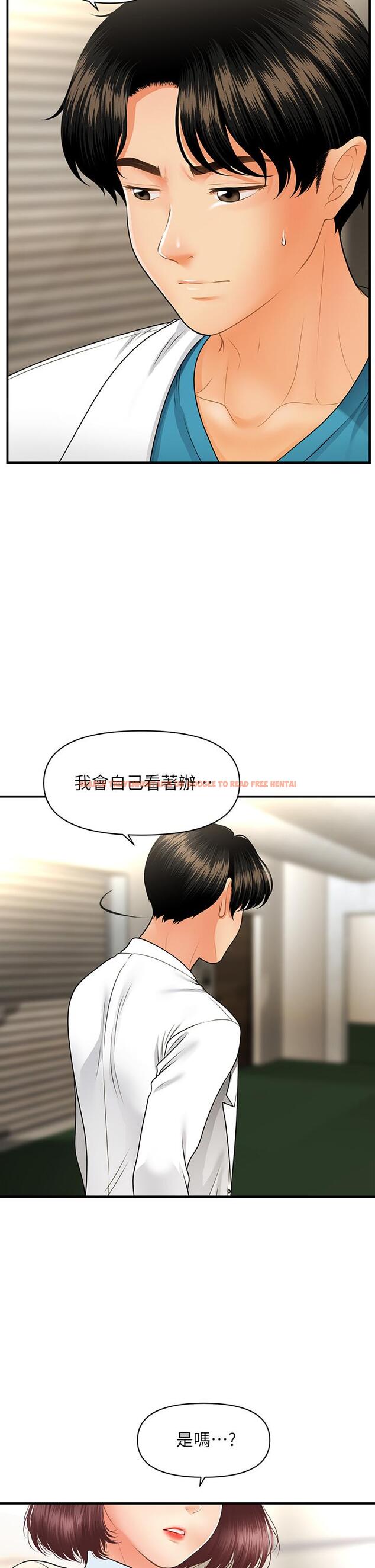 查看漫画醫美奇雞 - 第67話-那個女人跟你不配 - tymanga.com中的816238图片