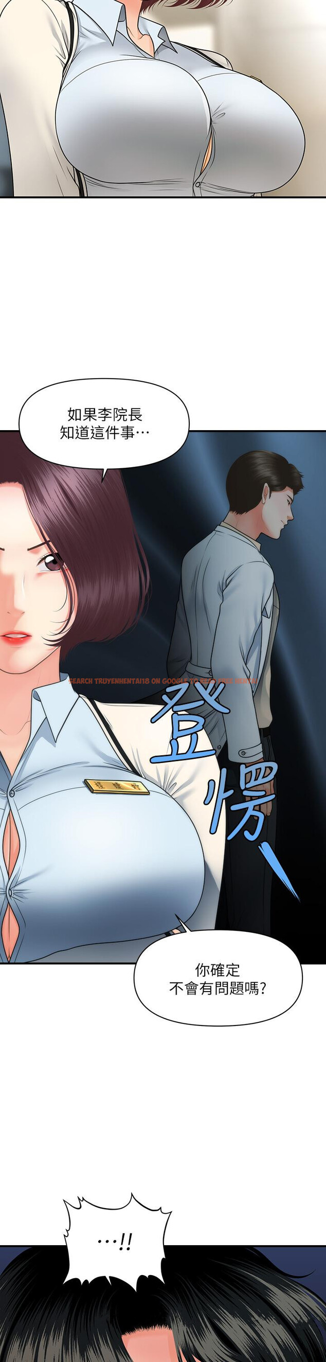 查看漫画醫美奇雞 - 第67話-那個女人跟你不配 - tymanga.com中的816239图片