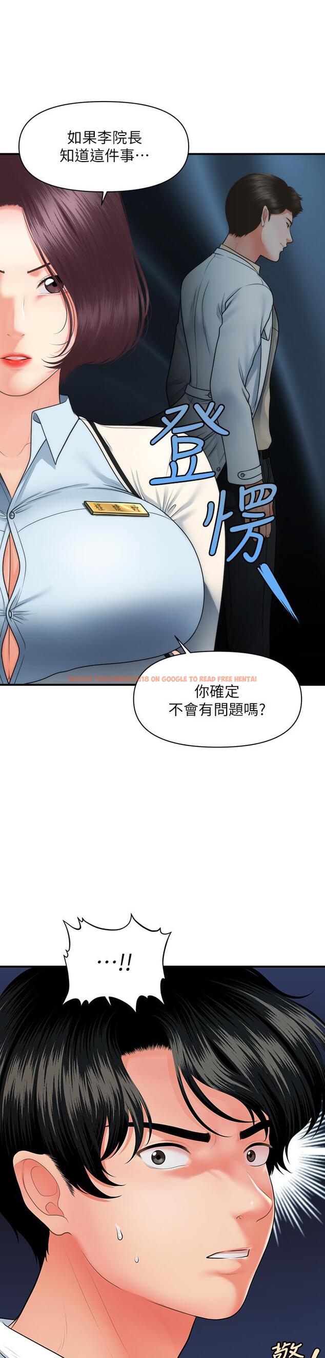 查看漫画醫美奇雞 - 第68話-婕妤的色誘 - tymanga.com中的818699图片