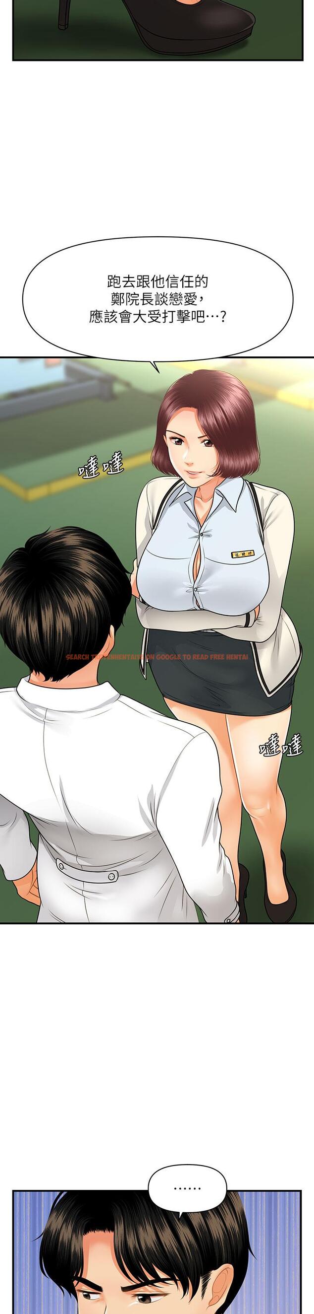 查看漫画醫美奇雞 - 第68話-婕妤的色誘 - tymanga.com中的818702图片