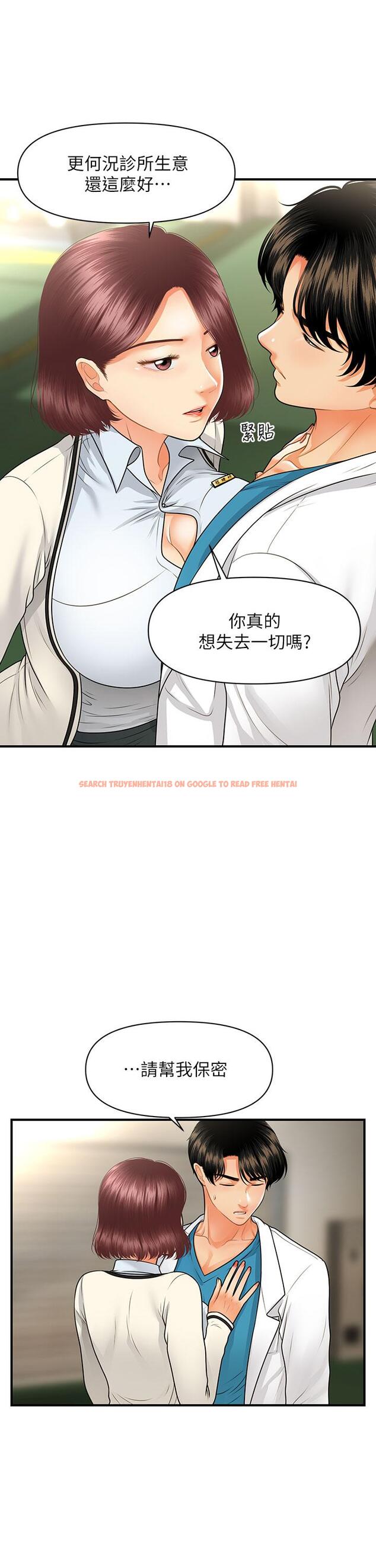 查看漫画醫美奇雞 - 第68話-婕妤的色誘 - tymanga.com中的818704图片