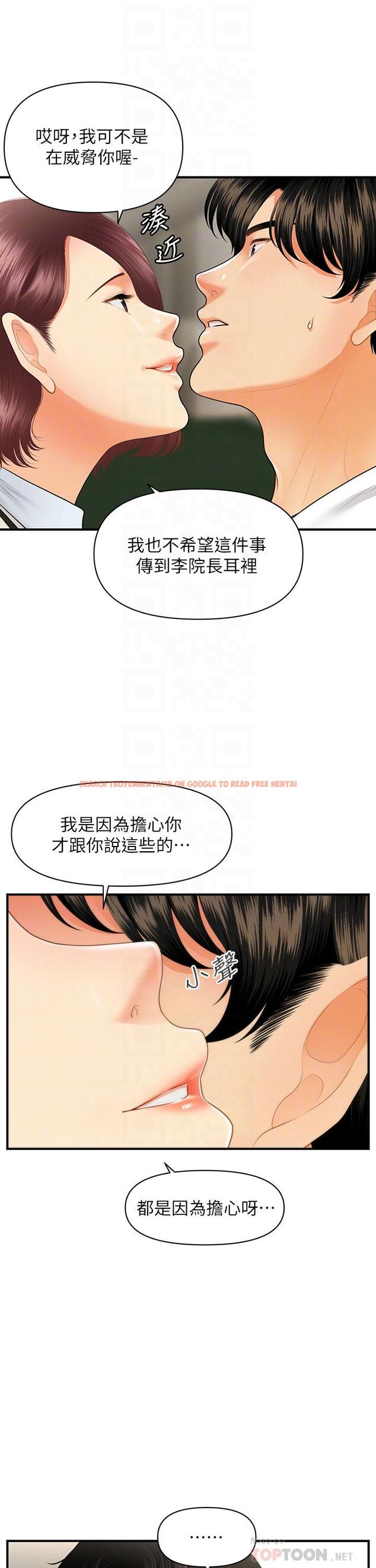 查看漫画醫美奇雞 - 第68話-婕妤的色誘 - tymanga.com中的818705图片