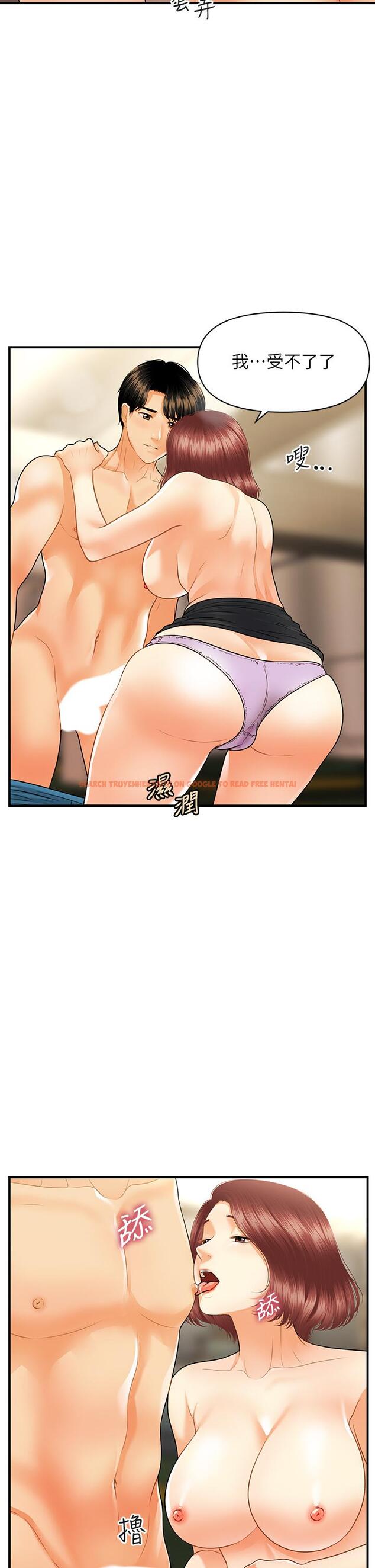 查看漫画醫美奇雞 - 第68話-婕妤的色誘 - tymanga.com中的818725图片