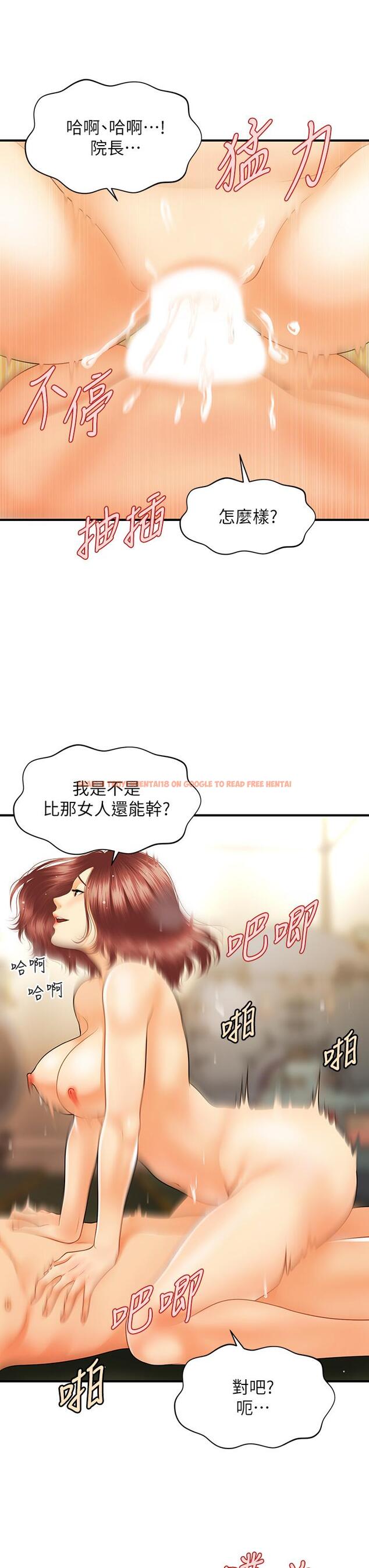 查看漫画醫美奇雞 - 第69話-全射進我體內 - tymanga.com中的820851图片