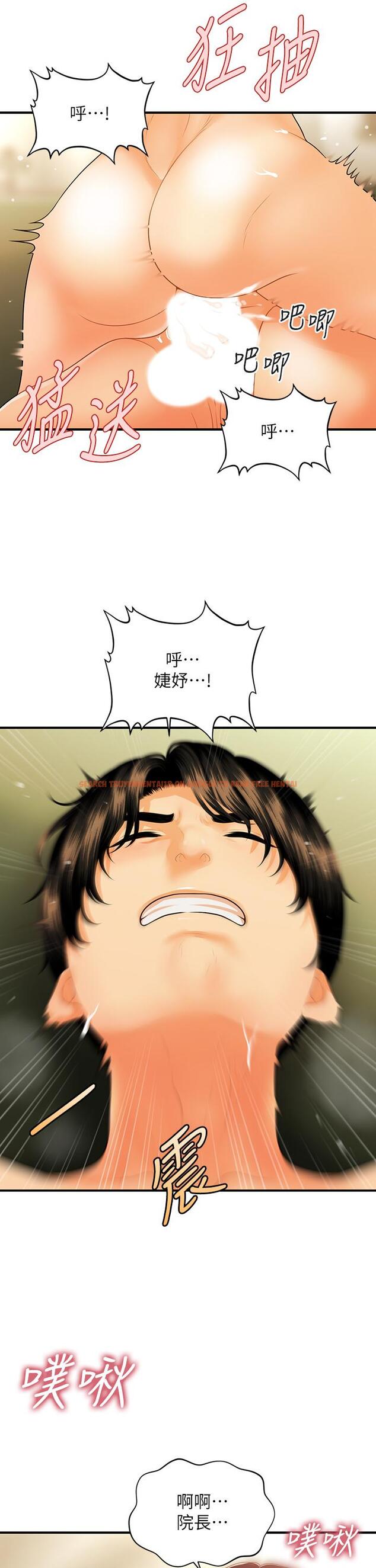 查看漫画醫美奇雞 - 第69話-全射進我體內 - tymanga.com中的820853图片