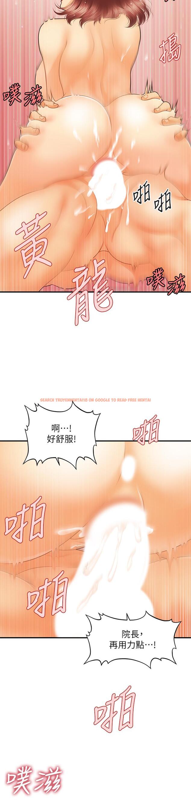 查看漫画醫美奇雞 - 第69話-全射進我體內 - tymanga.com中的820856图片