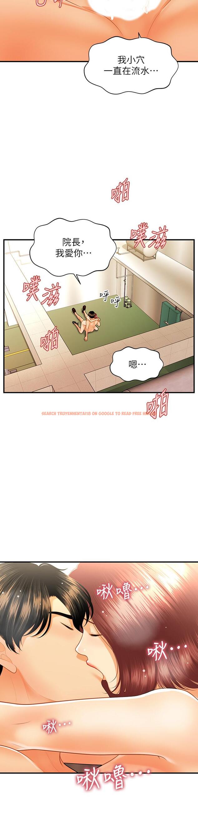 查看漫画醫美奇雞 - 第69話-全射進我體內 - tymanga.com中的820859图片