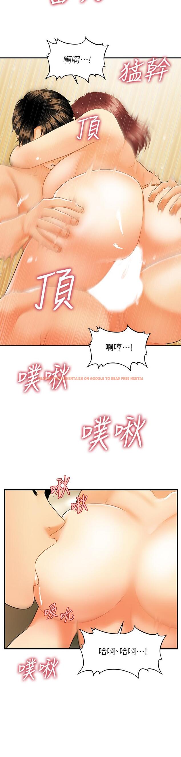 查看漫画醫美奇雞 - 第69話-全射進我體內 - tymanga.com中的820862图片