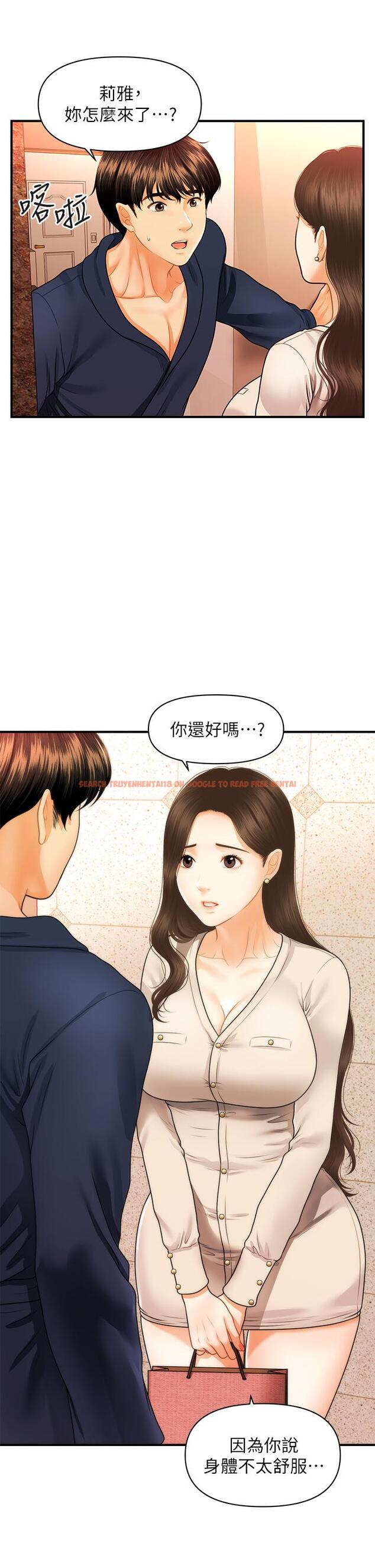 查看漫画醫美奇雞 - 第70話-被愛的喜悅 - tymanga.com中的823361图片