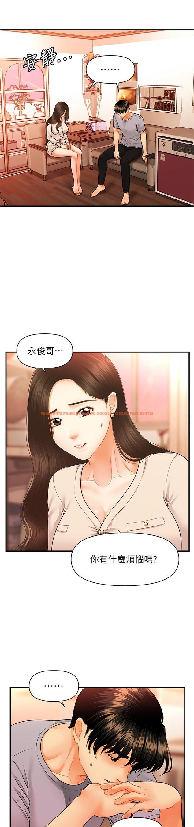 查看漫画醫美奇雞 - 第70話-被愛的喜悅 - tymanga.com中的823366图片