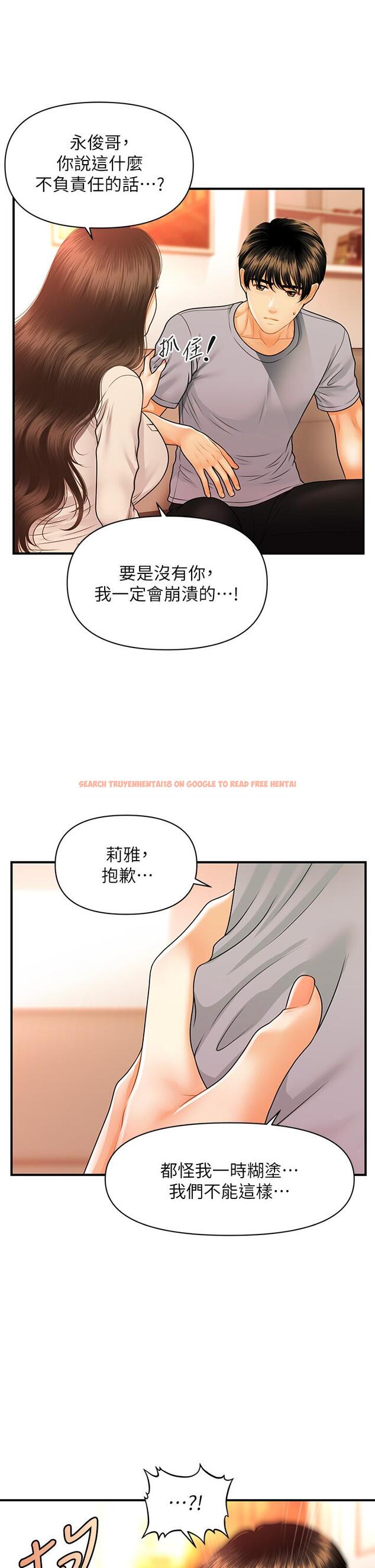 查看漫画醫美奇雞 - 第70話-被愛的喜悅 - tymanga.com中的823369图片