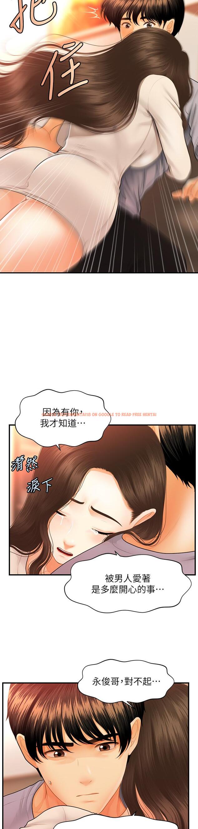 查看漫画醫美奇雞 - 第70話-被愛的喜悅 - tymanga.com中的823370图片