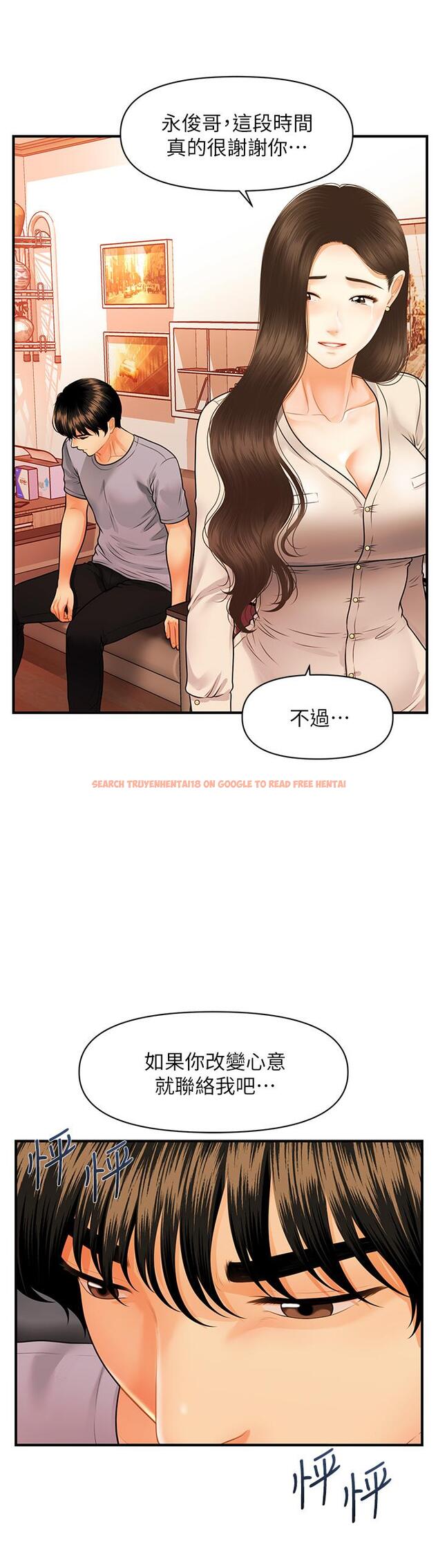 查看漫画醫美奇雞 - 第70話-被愛的喜悅 - tymanga.com中的823373图片
