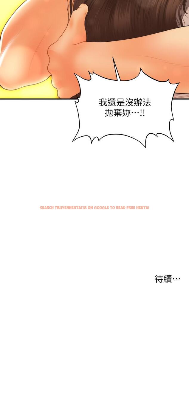 查看漫画醫美奇雞 - 第70話-被愛的喜悅 - tymanga.com中的823376图片