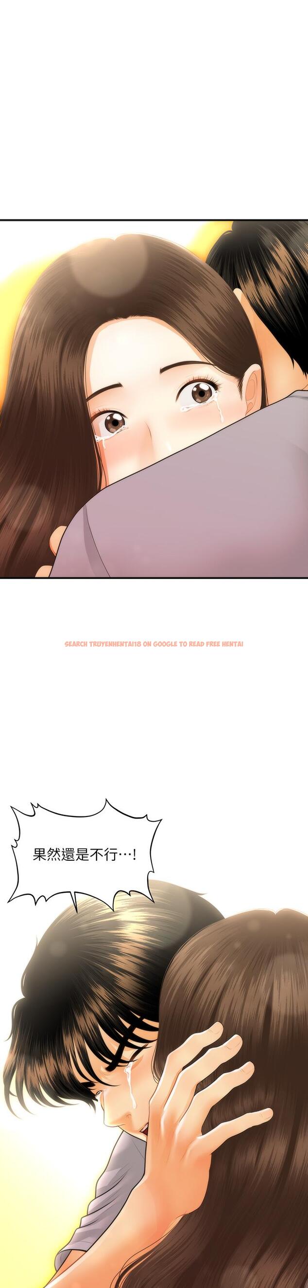 查看漫画醫美奇雞 - 第71話-再插深一點 - tymanga.com中的825895图片