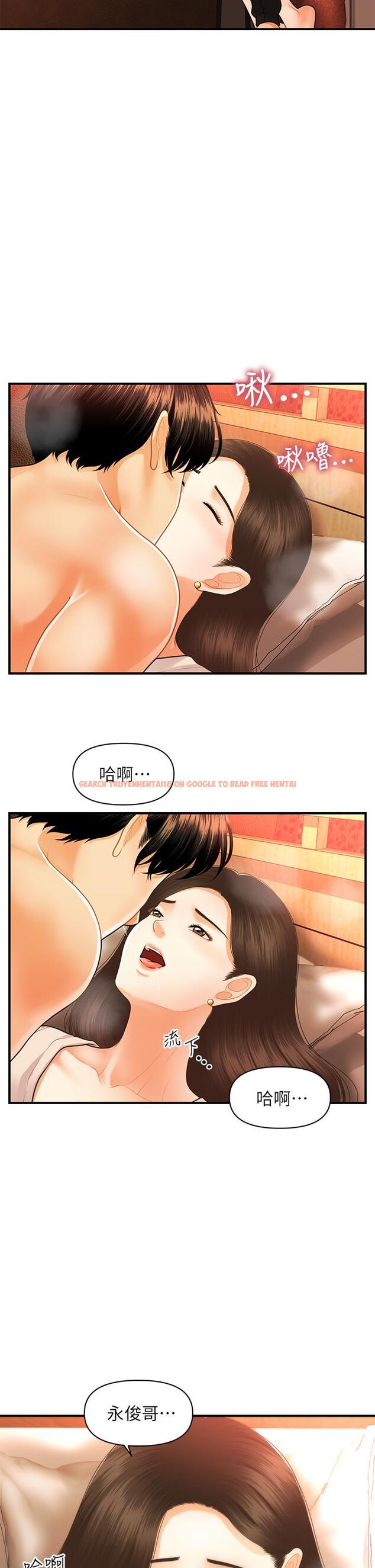 查看漫画醫美奇雞 - 第71話-再插深一點 - tymanga.com中的825901图片