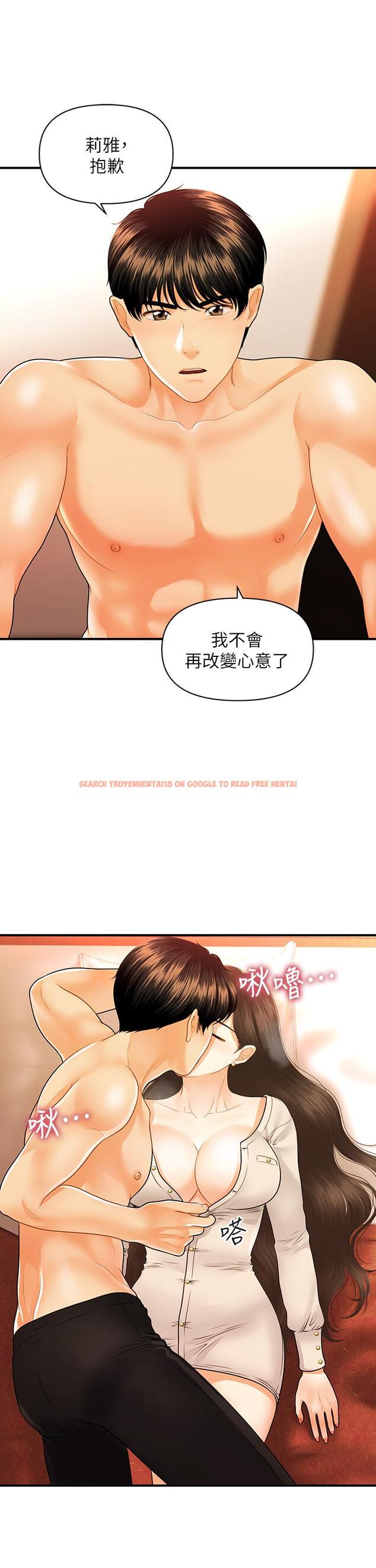 查看漫画醫美奇雞 - 第71話-再插深一點 - tymanga.com中的825903图片