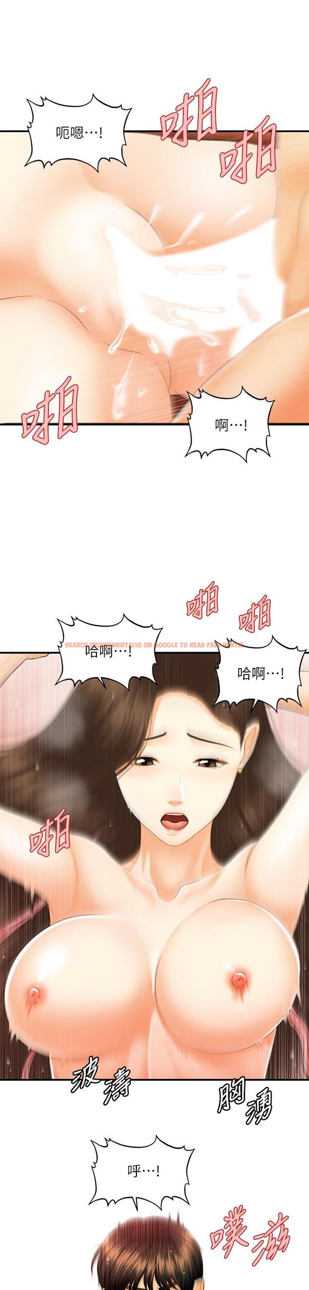 查看漫画醫美奇雞 - 第71話-再插深一點 - tymanga.com中的825909图片