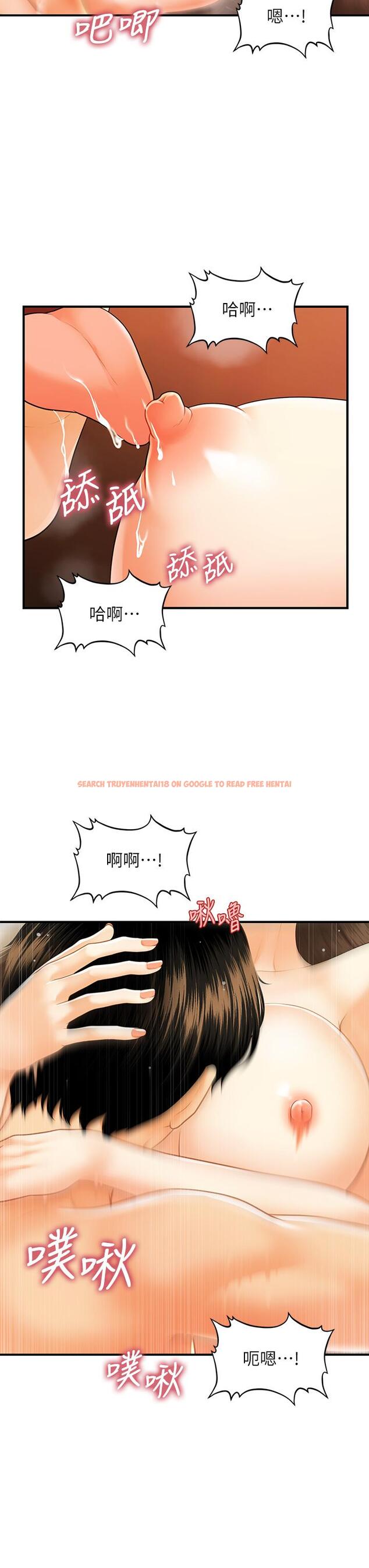 查看漫画醫美奇雞 - 第71話-再插深一點 - tymanga.com中的825911图片