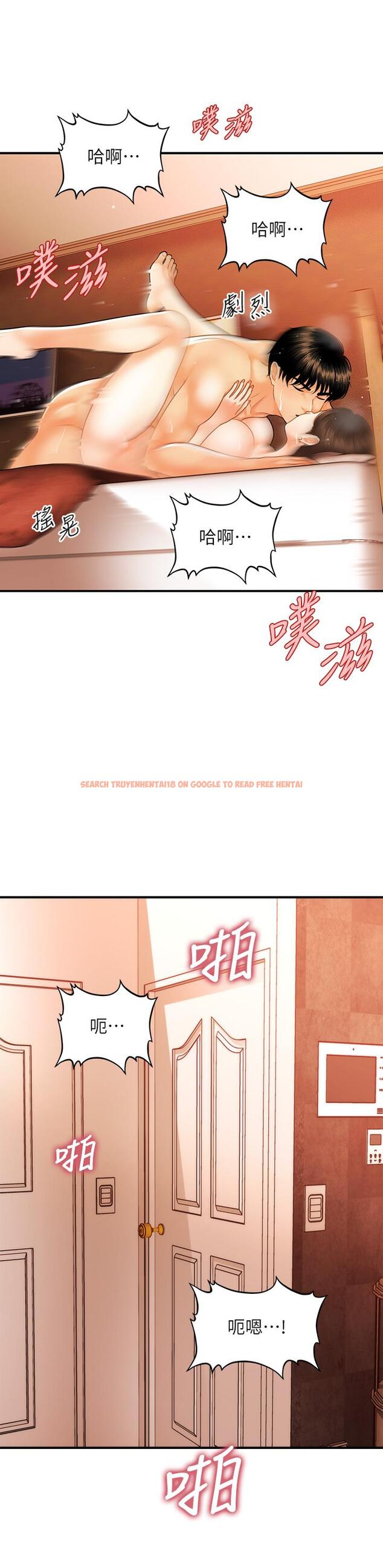 查看漫画醫美奇雞 - 第71話-再插深一點 - tymanga.com中的825913图片