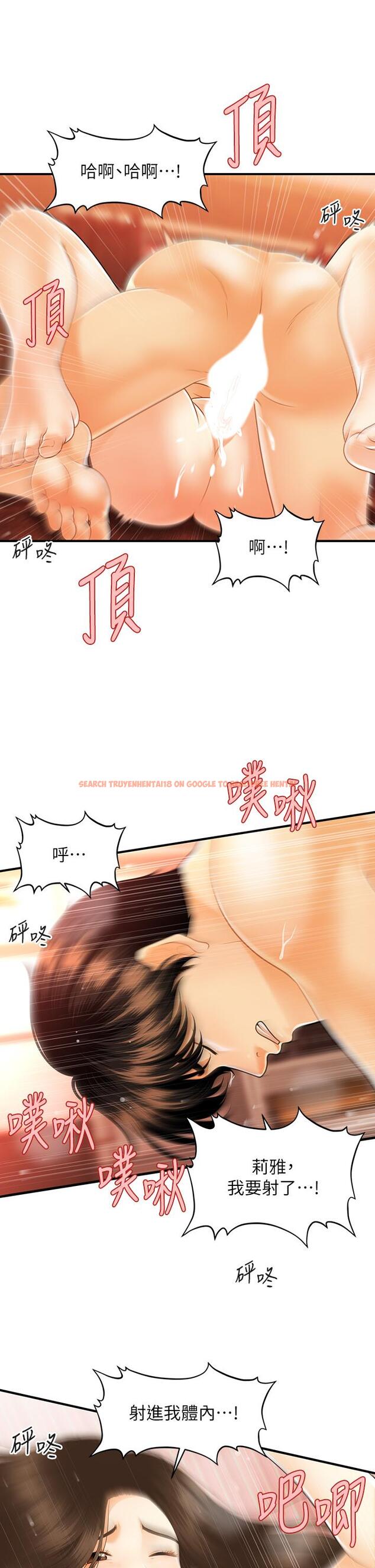 查看漫画醫美奇雞 - 第71話-再插深一點 - tymanga.com中的825914图片