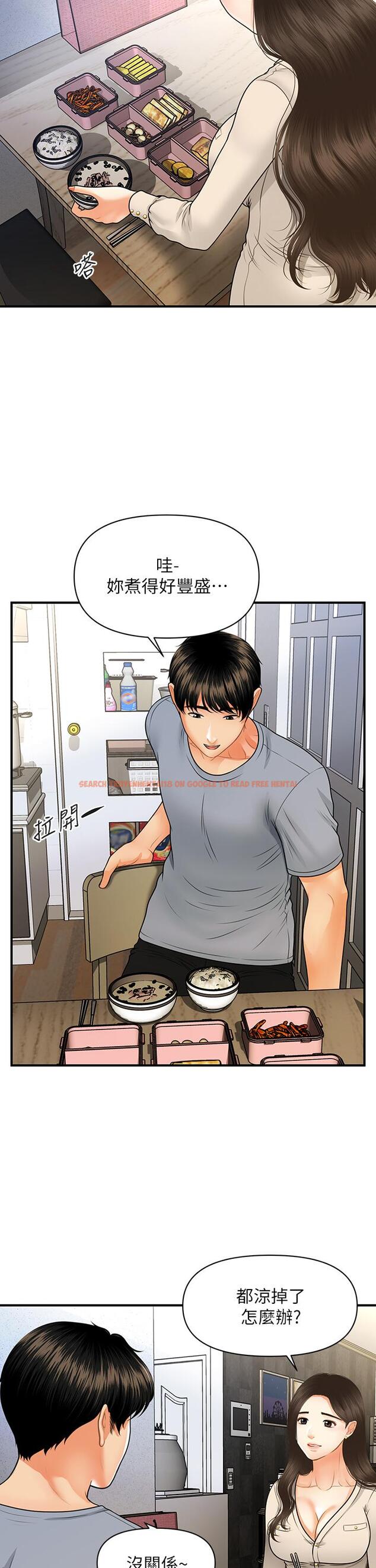 查看漫画醫美奇雞 - 第71話-再插深一點 - tymanga.com中的825918图片