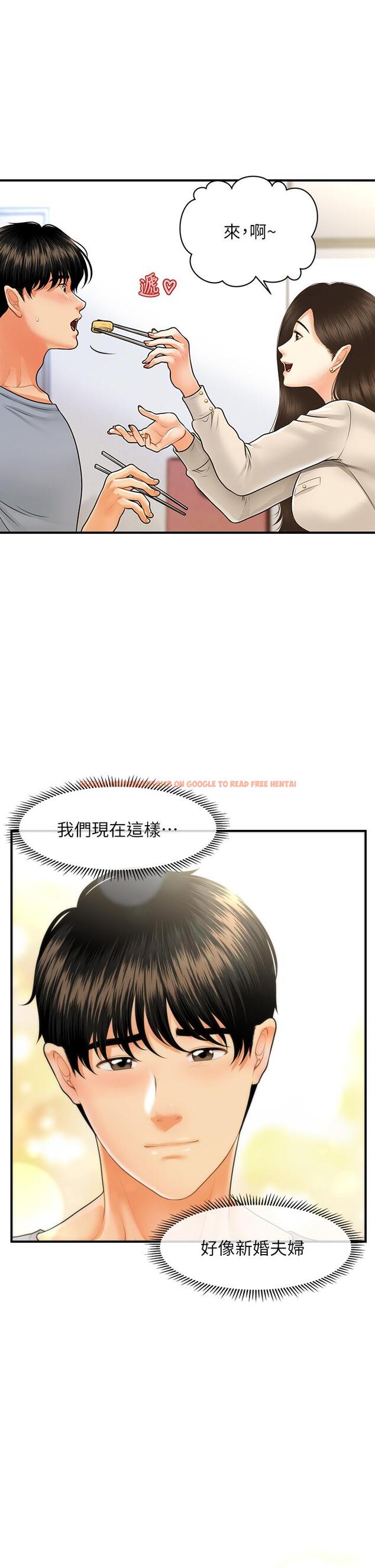 查看漫画醫美奇雞 - 第71話-再插深一點 - tymanga.com中的825920图片