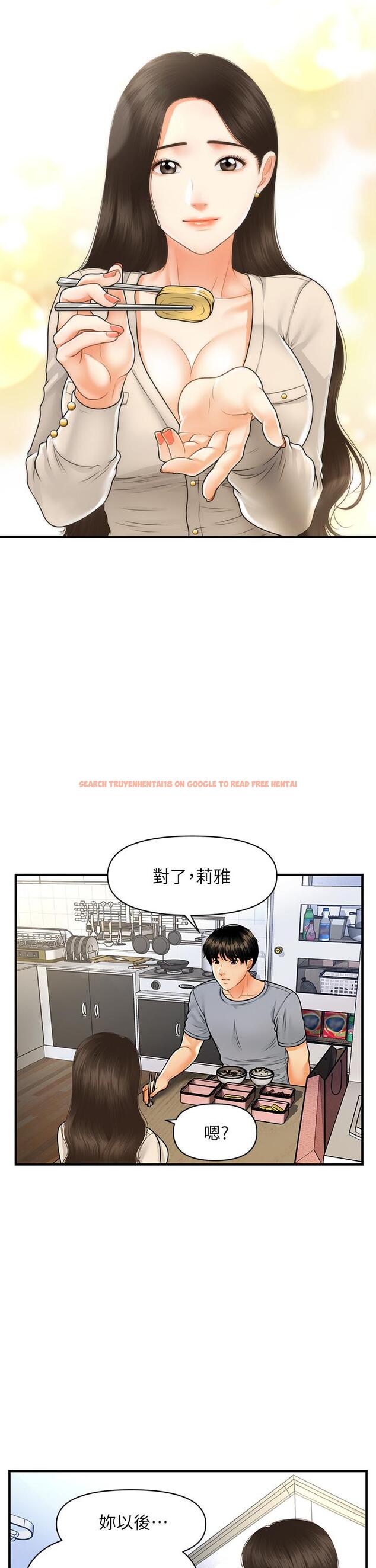 查看漫画醫美奇雞 - 第71話-再插深一點 - tymanga.com中的825921图片