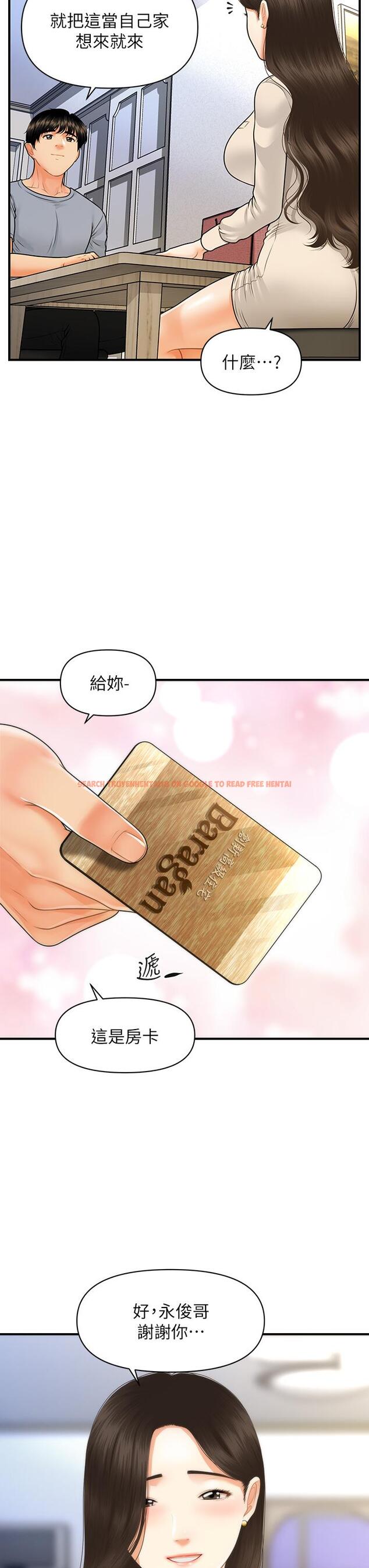 查看漫画醫美奇雞 - 第71話-再插深一點 - tymanga.com中的825922图片
