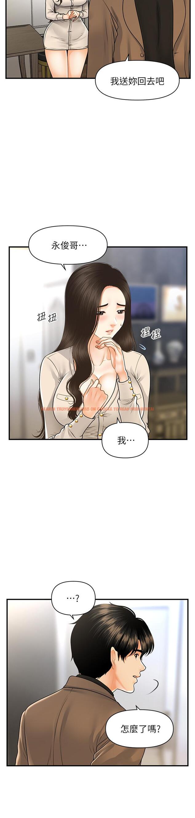 查看漫画醫美奇雞 - 第71話-再插深一點 - tymanga.com中的825924图片